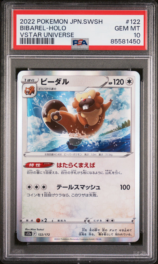 2022 POKEMON JAPANESE SWORD & SHIELD VSTAR UNIVERSE BIBAREL-HOLO #122 -  PSA  10